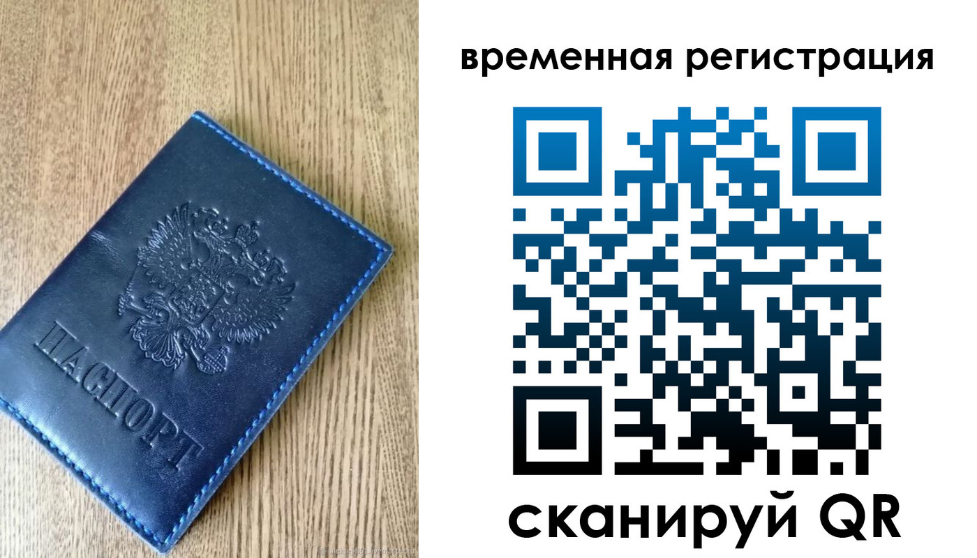 временная регистрация госуслуги в Тереке