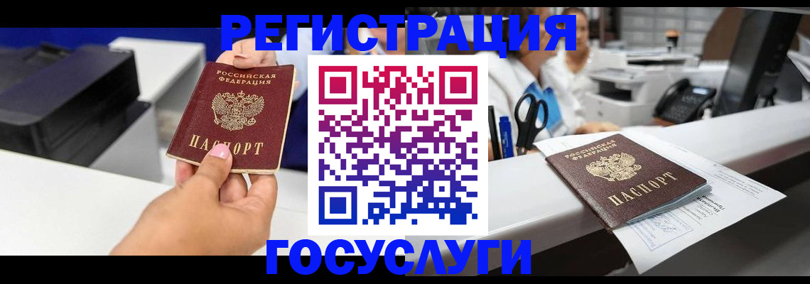 миграционный учет в Тереке