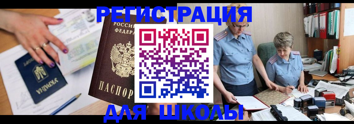временная регистрация адрес в Тереке
