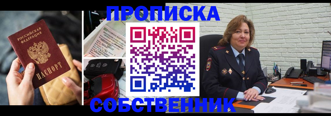 где прописаться в Тереке