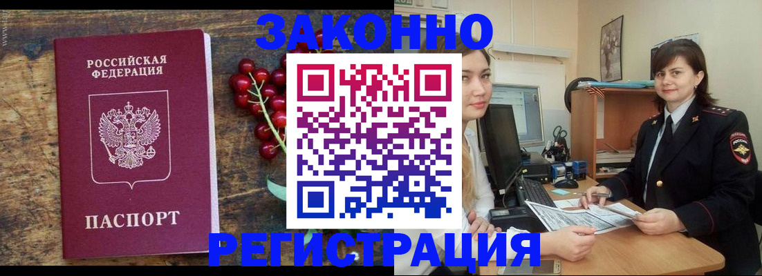 прописка иностранных граждан в Тереке